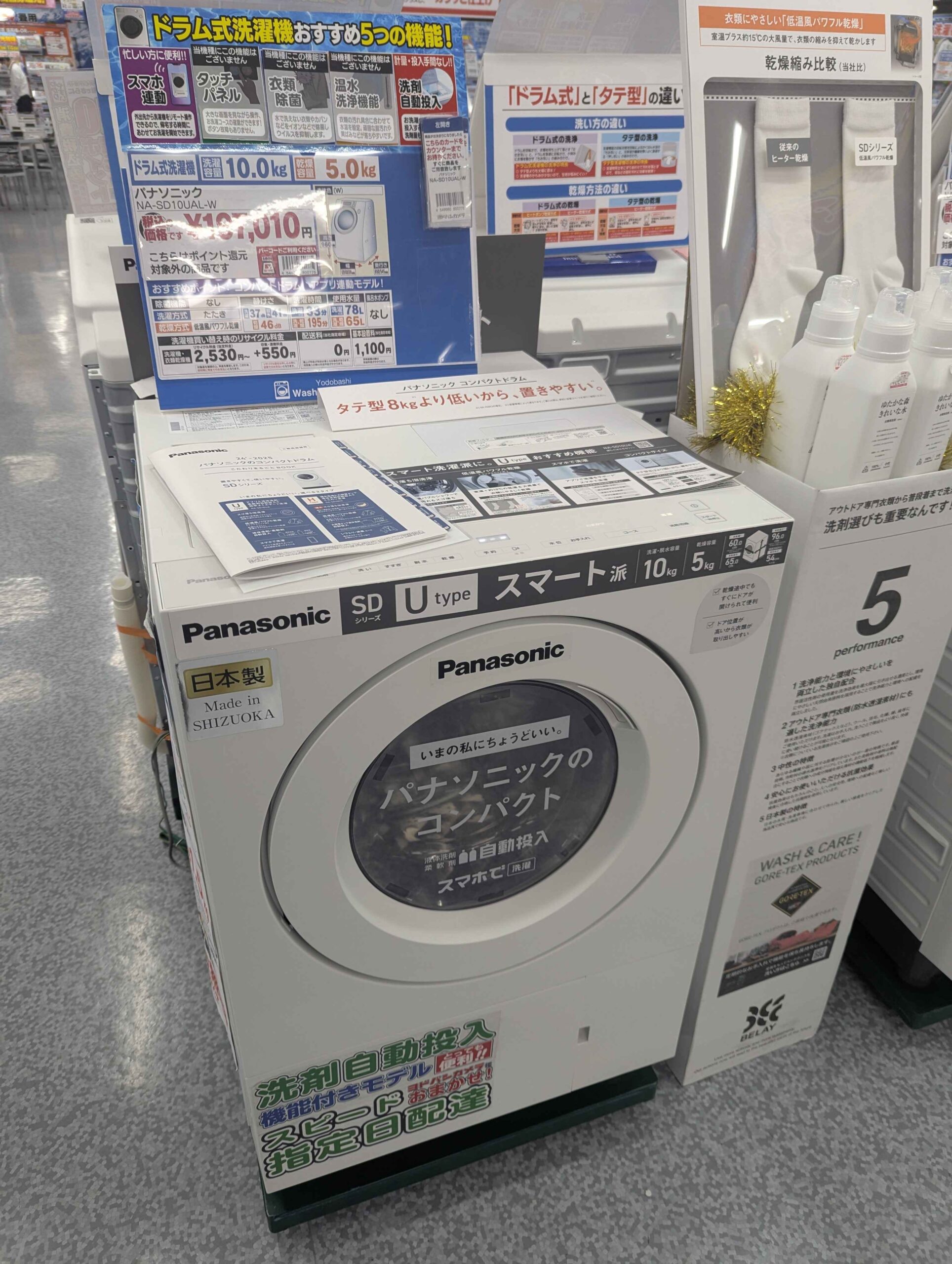 Front-load washing machine